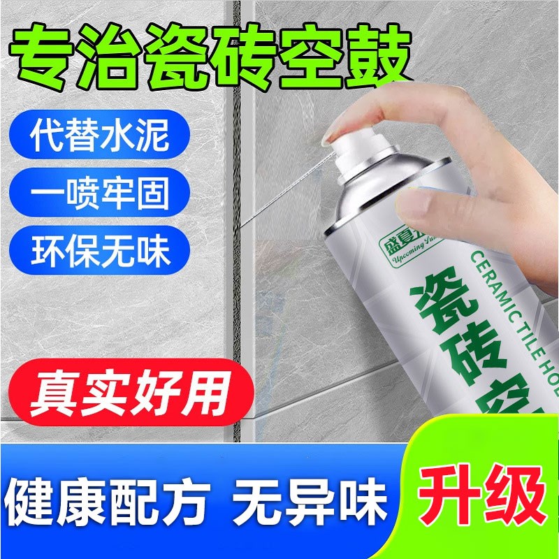 【下单立减50】升级瓷砖空鼓胶家用渗透型修补胶修复剂空鼓剂胶-L