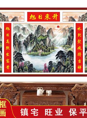 中堂画客厅贴画农村大堂屋大气背景墙山水靠山壁画鸿运当头国画