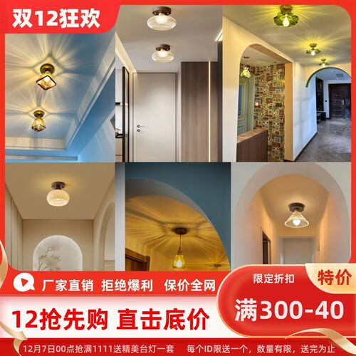 中古入户玄关过道吸顶吊灯法式复古阳台床头衣帽间餐厅走廊吊灯