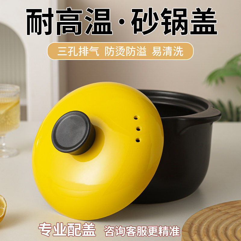 砂锅盖子耐高温陶瓷锅盖防烫电木顶珠煲汤炖锅单独锅盖家用砂锅盖