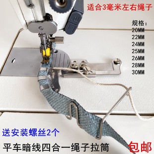 平车绳子拉筒544B包绳子枕被套拉棉绳出芽包边筒缝纫嵌线滚轮压脚