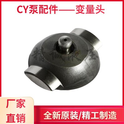 10,16,25,32,40,63,80,100,160,250,400CY14-1B变量头;柱塞泵配件