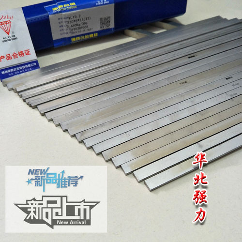 株洲钨钢硬质合金长条钨钢片刀条YL10.2不锈钢管皮切割车削刀片硬