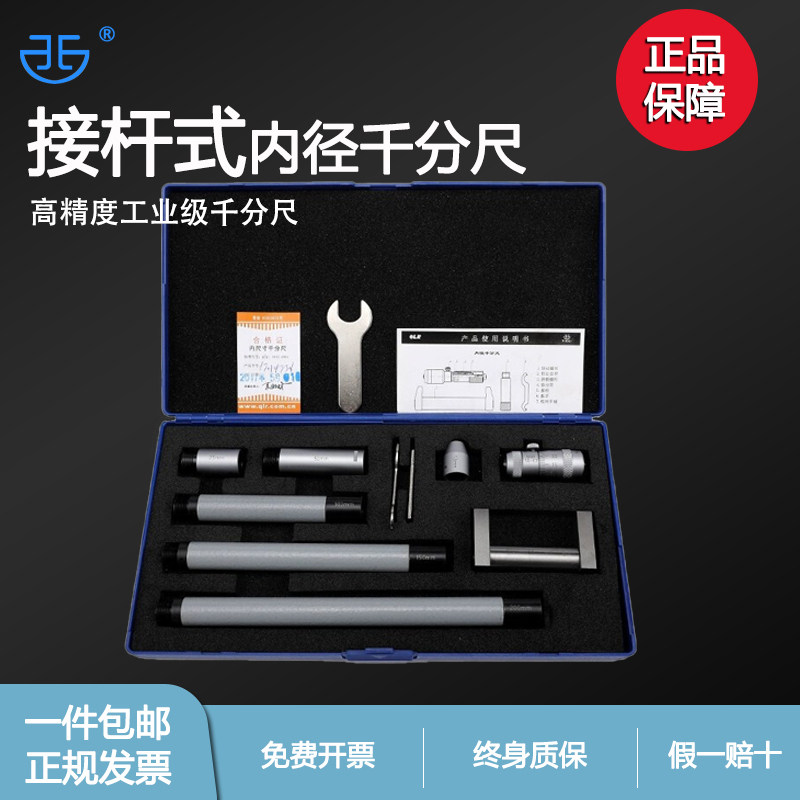 西北青量内径千分尺50-1500mm接杆式内径千分尺内径测量仪内测尺
