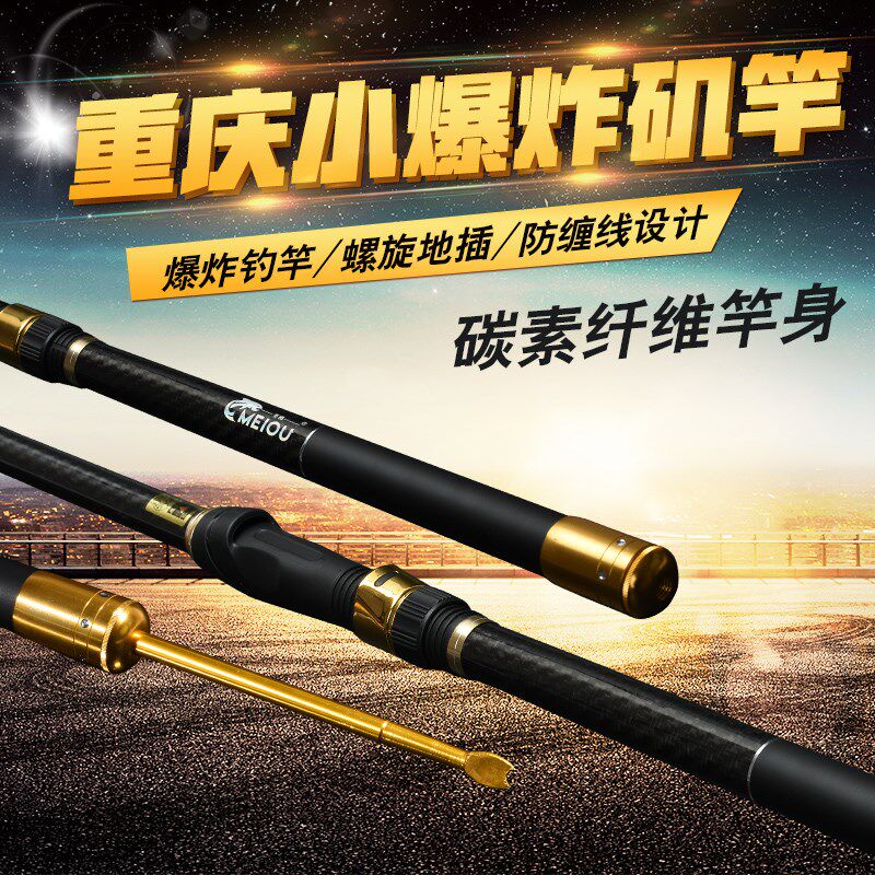 黑金刚重庆小爆炸矶竿矶钓竿碳素超轻超硬手海两用中长节矶杆