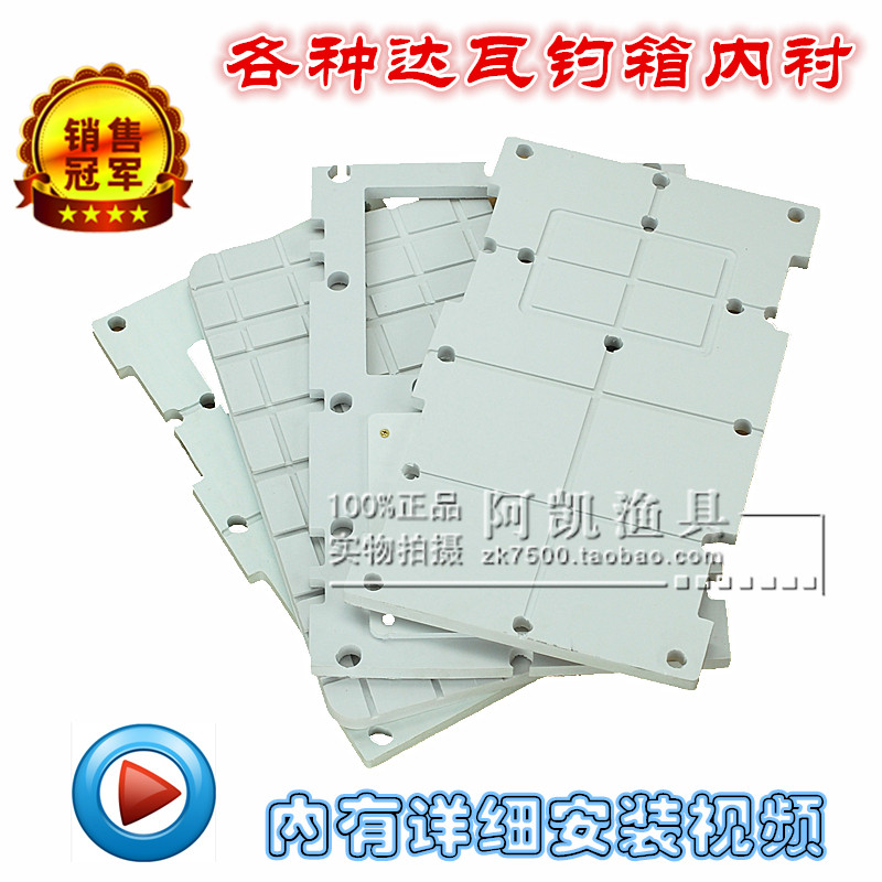 钓箱内衬 钓箱配件 2600 2700 3200 3000 钓箱盖 内衬