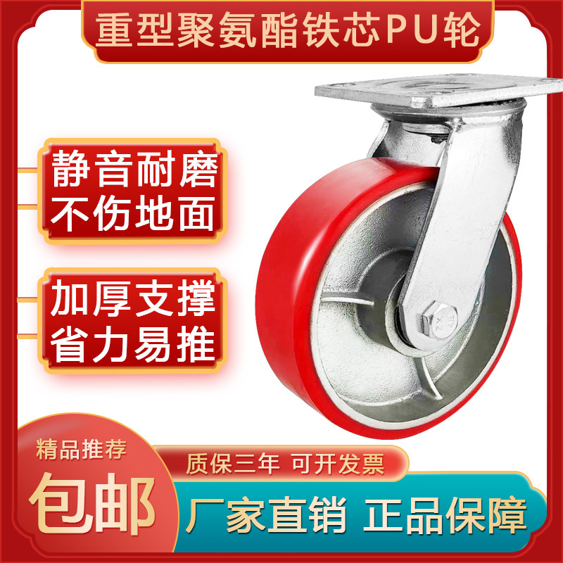 重型铁芯聚氨酯铁芯PU万向轮4寸5寸6寸8寸定向刹车轮耐磨推车脚轮