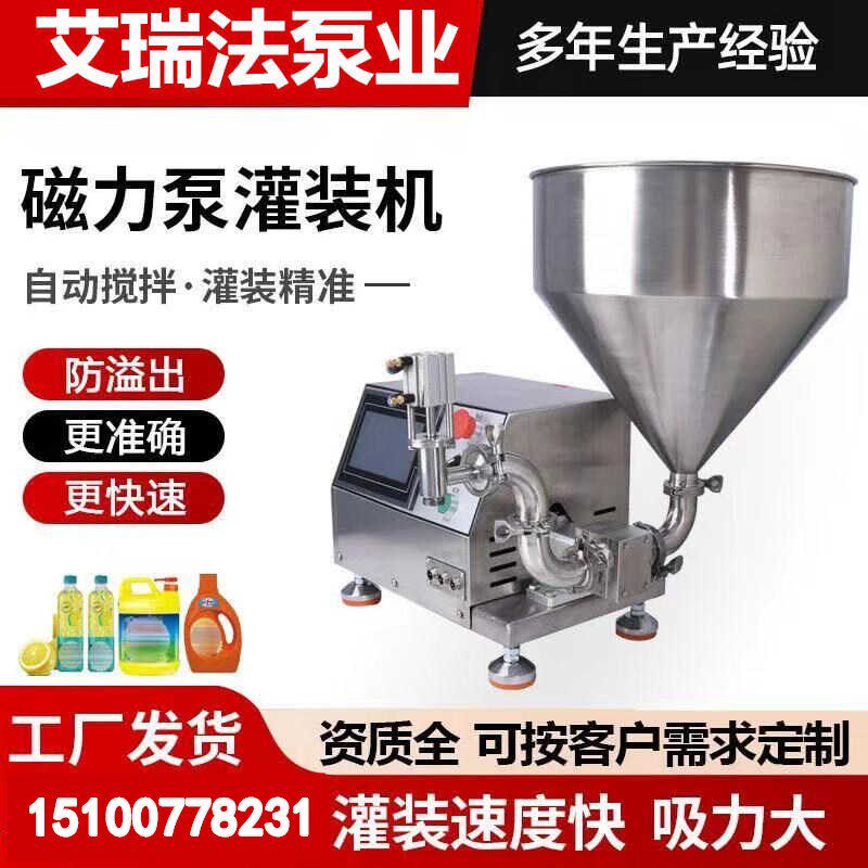 磁力泵灌装机 磁力泵泵头 半自动小型台式单头流体灌装机生产厂家图片
