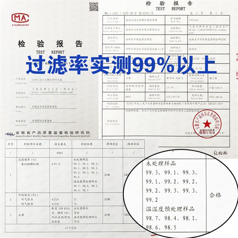 飞盾KN95防护口罩透气防尘工业灰粉尘喷漆异味防飞沫打磨口鼻罩