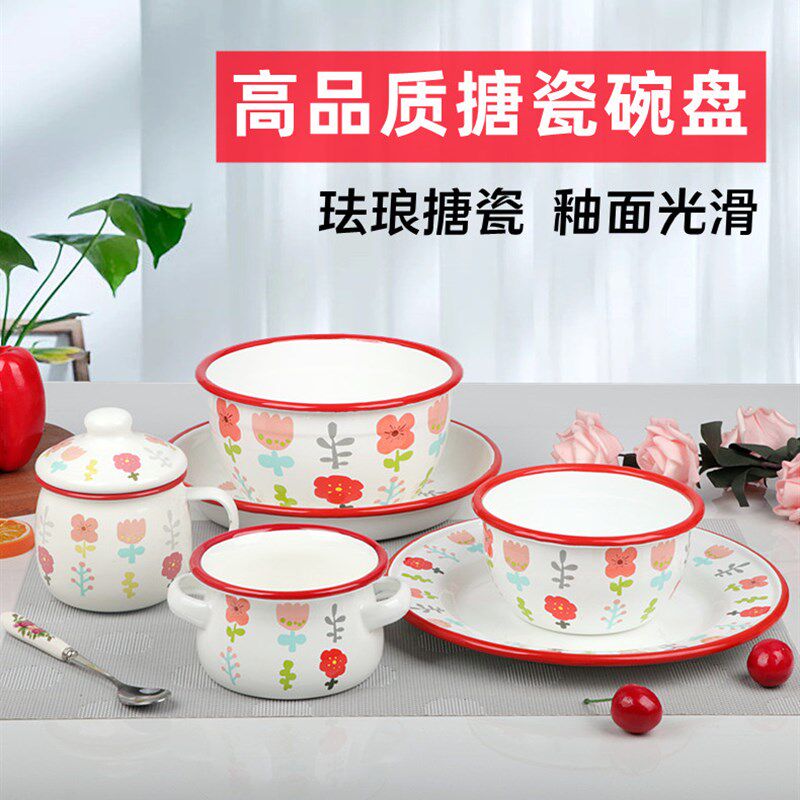 搪瓷餐具碗盘高品质特厚珐琅搪瓷碗搪瓷盘菜碟饭碗面碗儿童双耳碗