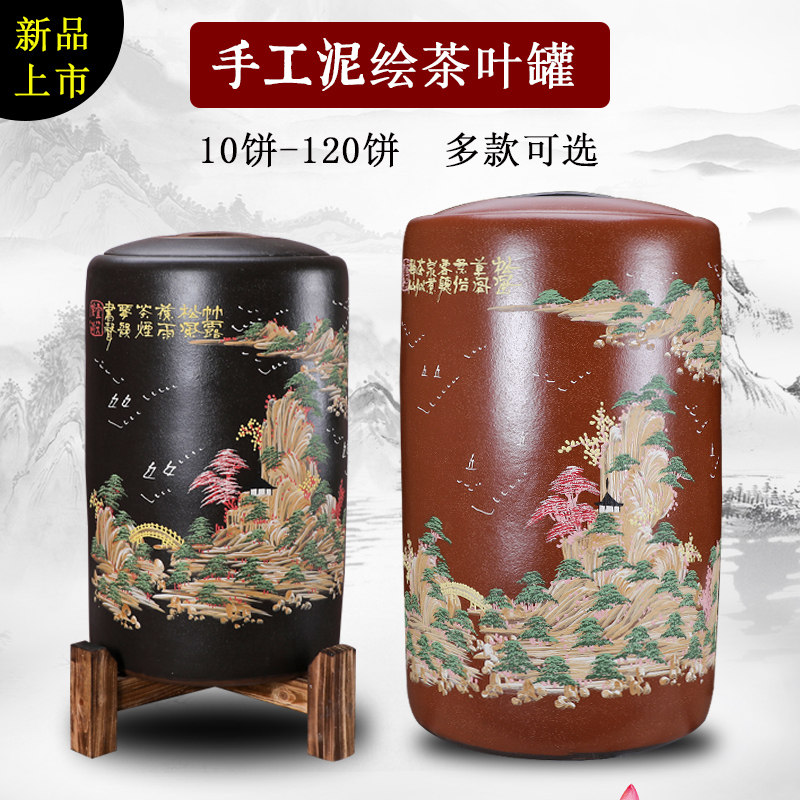 宜兴紫砂茶叶罐普洱饼茶罐茶叶大缸储茶罐家居大号茶叶罐大号茶缸