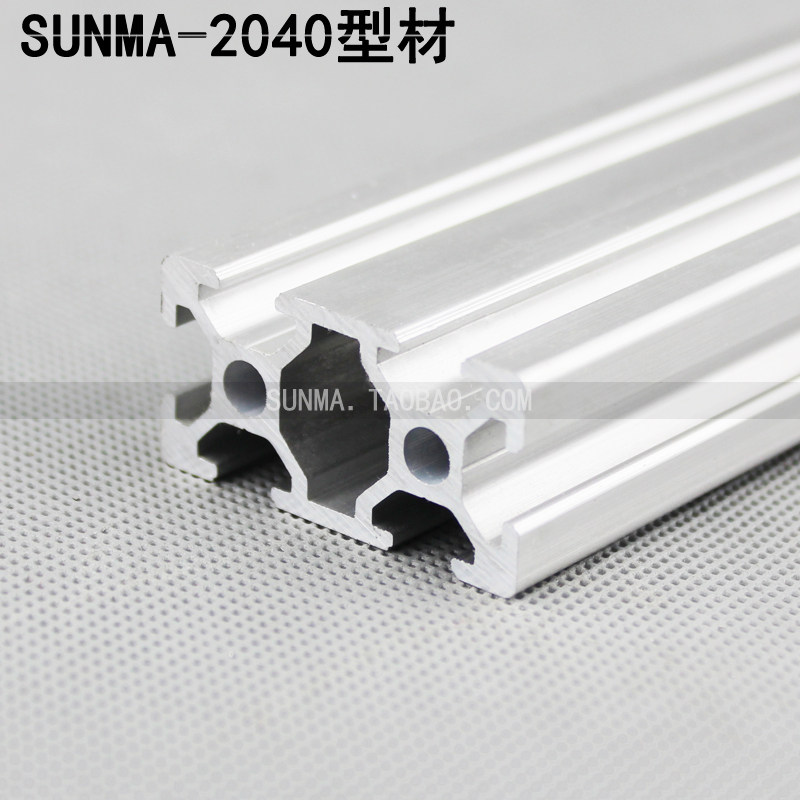 2040工业铝型材 铝合金型材铝型材配件铝型材框架 欧标铝型材铝材