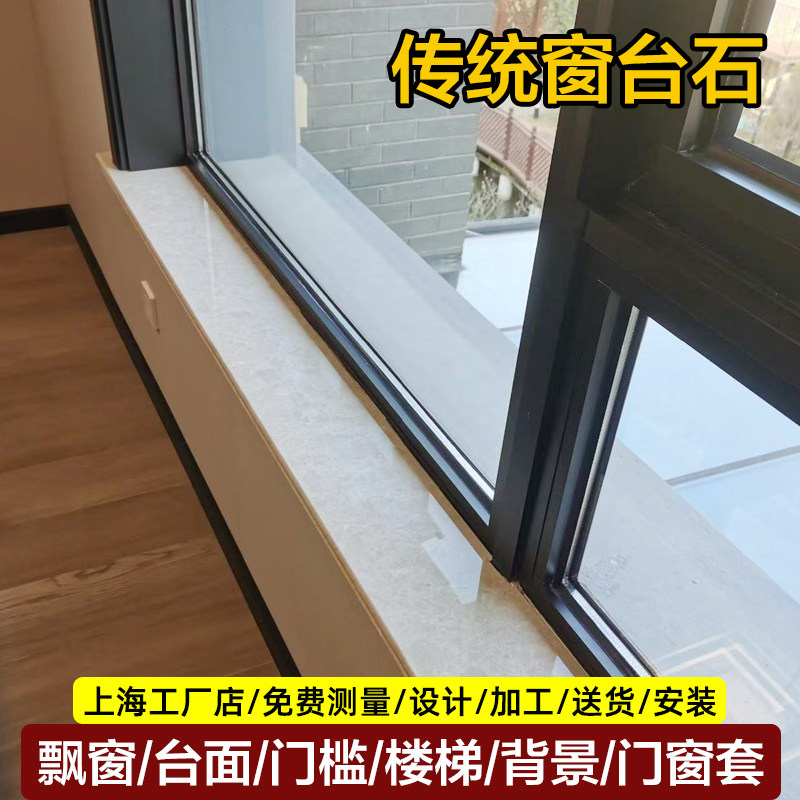 奥特曼米黄天然大理石材飘窗台面门窗套楼梯门槛石地面窗台石定制图片