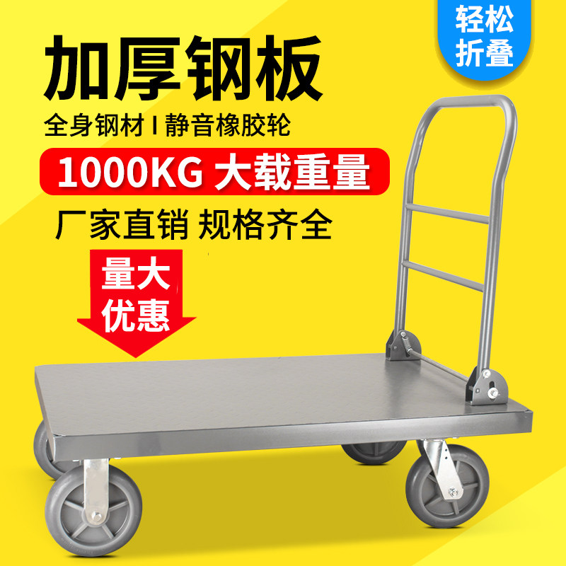 钢板平板车手推车货搬运车载重王四拖车折叠拉货车小推车拉货静音