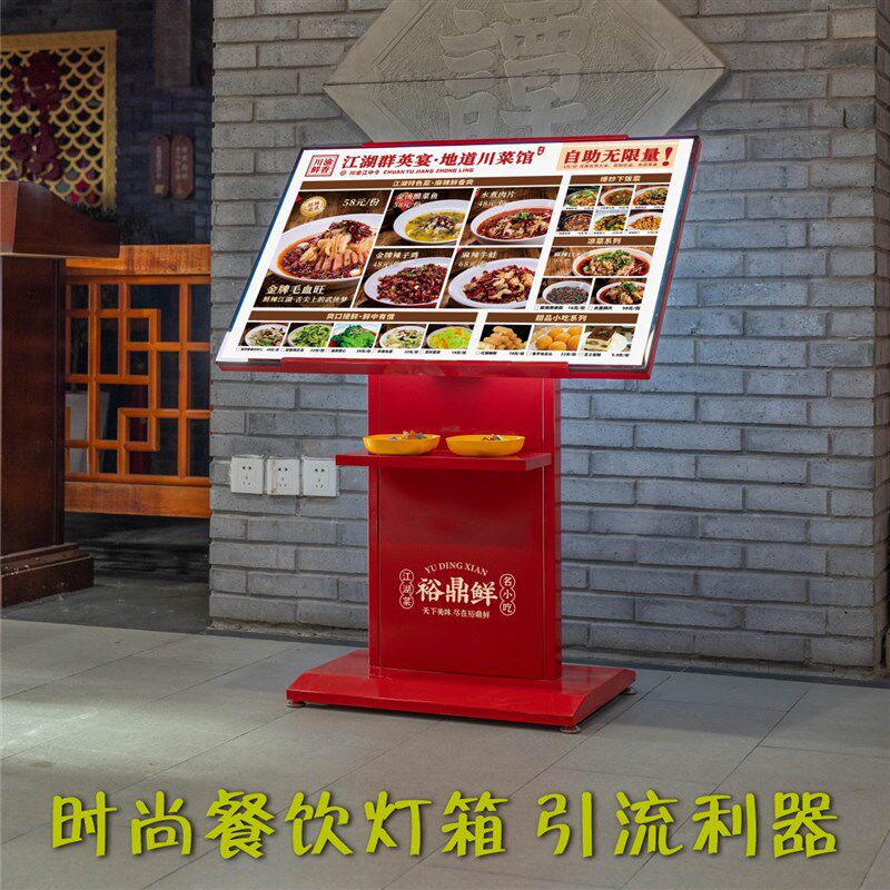 点餐灯箱LED发光展架餐厅菜谱介绍 路边广告牌菜品奶茶产品介绍牌