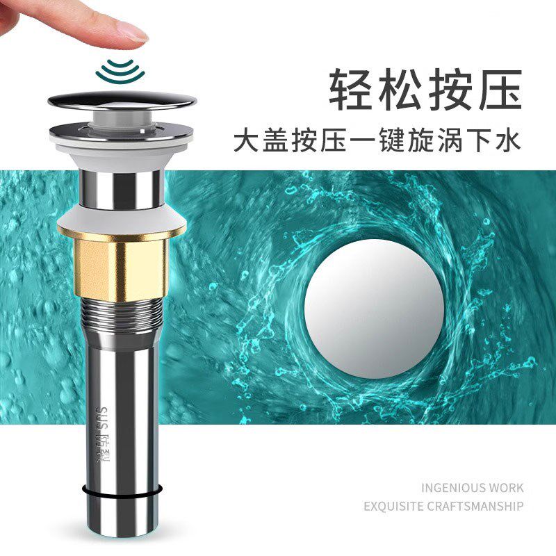 洗脸盆面盆下水器洗手池台盆漏水塞防臭塞子下水管排水不锈钢配件