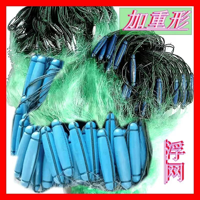 急流水浮网白条鱼进口加粗绿丝大头鱼花鲢白鲢塑料浮漂三层挂网