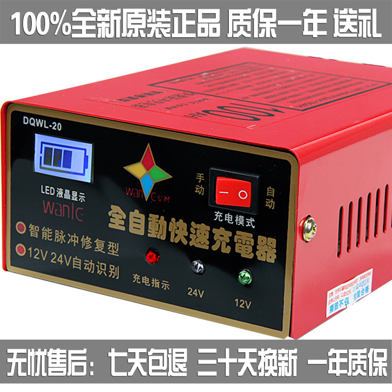 面包车充电器智能修复型高效快速45A50A60A70A80A100全自动充电机