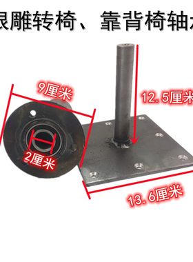 根雕木雕家具五金旋转连接件配件转转椅靠背椅旋转盘支架轴承底座