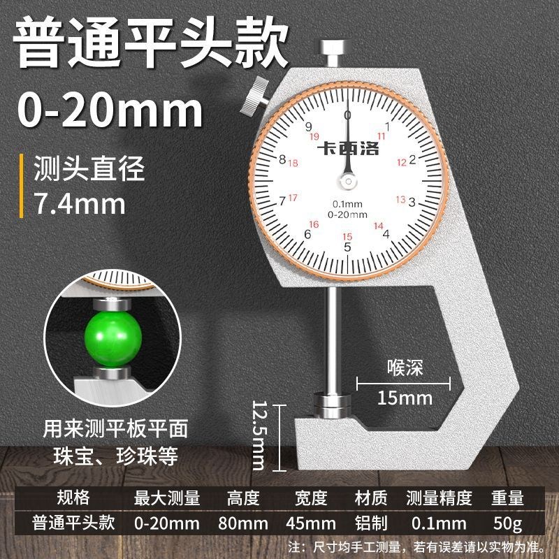 卡西洛测厚仪高精度电子数显测厚规测钢管珍珠钢材迷你家用小卡尺
