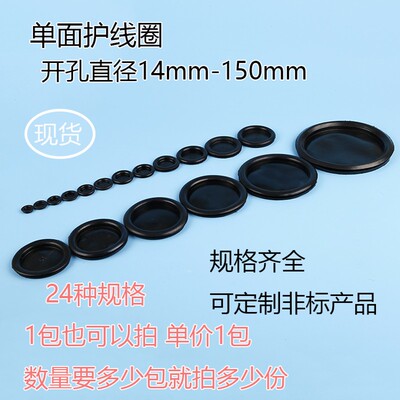 热销单面护线圈皮圈开孔直径14mm-150mm橡胶圈密封圈定做各非标包