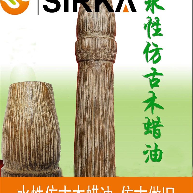 油漆水性木蜡油水性仿古木蜡油仿古漆做旧风化漆欧式仿古漆灰尘漆