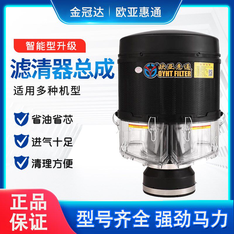 欧亚惠通滤清器农用拖拉机预滤器收割机装载机械空气滤芯除尘器帽