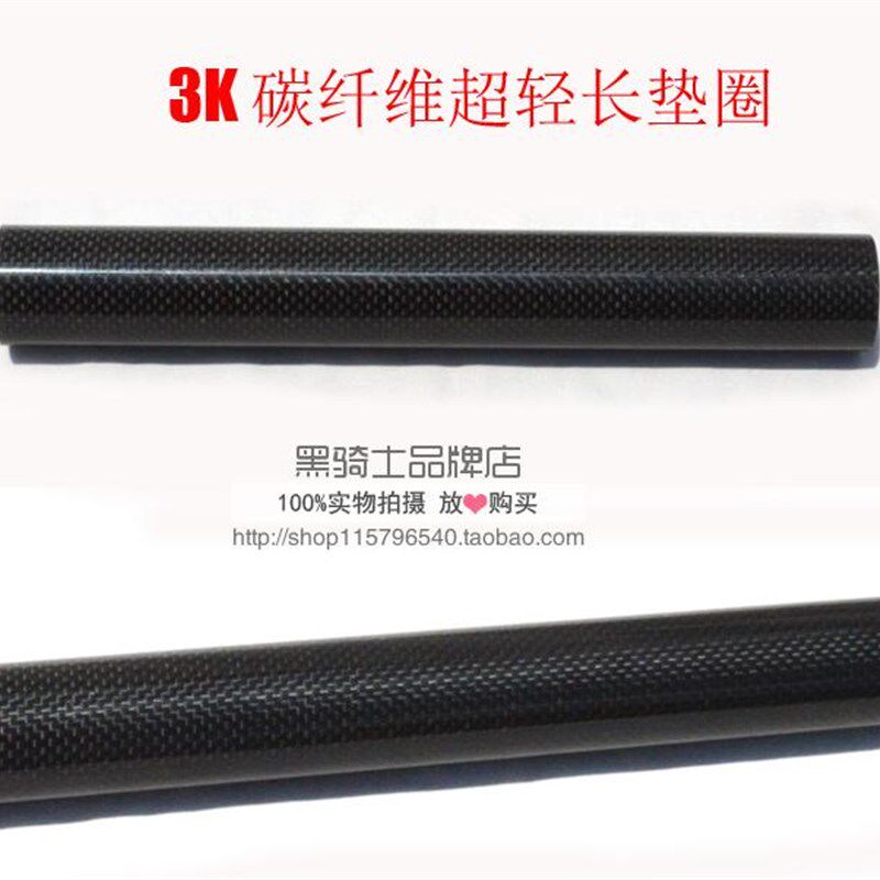 451碳纤维加长垫圈15 20 30cm折叠车一体公路车头管前叉上管垫圈