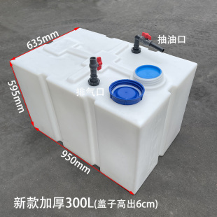 加厚200L卧式柴油桶300升车载运输罐150升方形塑料耐酸碱化工水箱