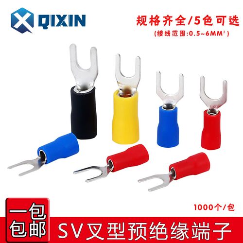 Y型端子 欧式接线端子SV1.25-3叉型端子U型冷压端子电气绝缘