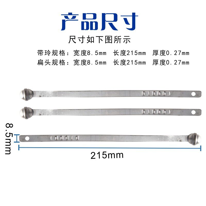 铁皮铅封 集装箱  货柜车封条  保密带铃铅封 铁皮封条 100条