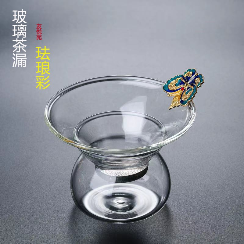 珐琅彩玻璃茶漏茶滤过滤网隔茶具配件滤茶器漏斗公道杯分茶套装