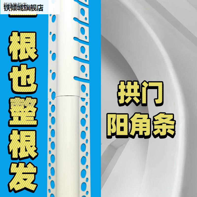 新款小大圆弧阳角线条半圆角拱门造型弧形垭口防撞护角收边条
