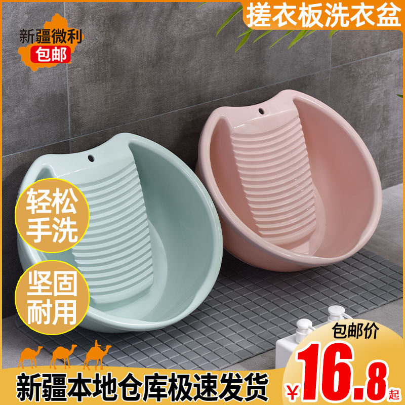 大号洗衣盆圆形搓衣板一体阳台家用带搓板学生宿舍塑料加厚搓衣盆