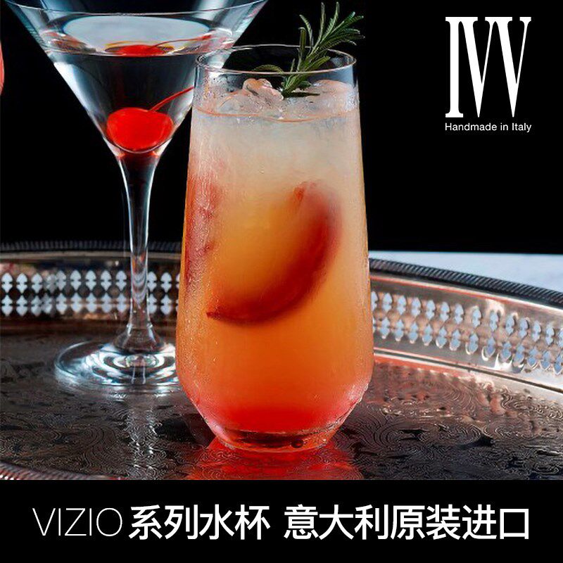 意大利进口IVV每日水晶玻璃家用客厅果汁杯牛奶泡茶杯喝水杯开水