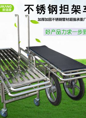 不锈钢大轮担架车平车救护推车急救抢救车四小轮推车病人输送车