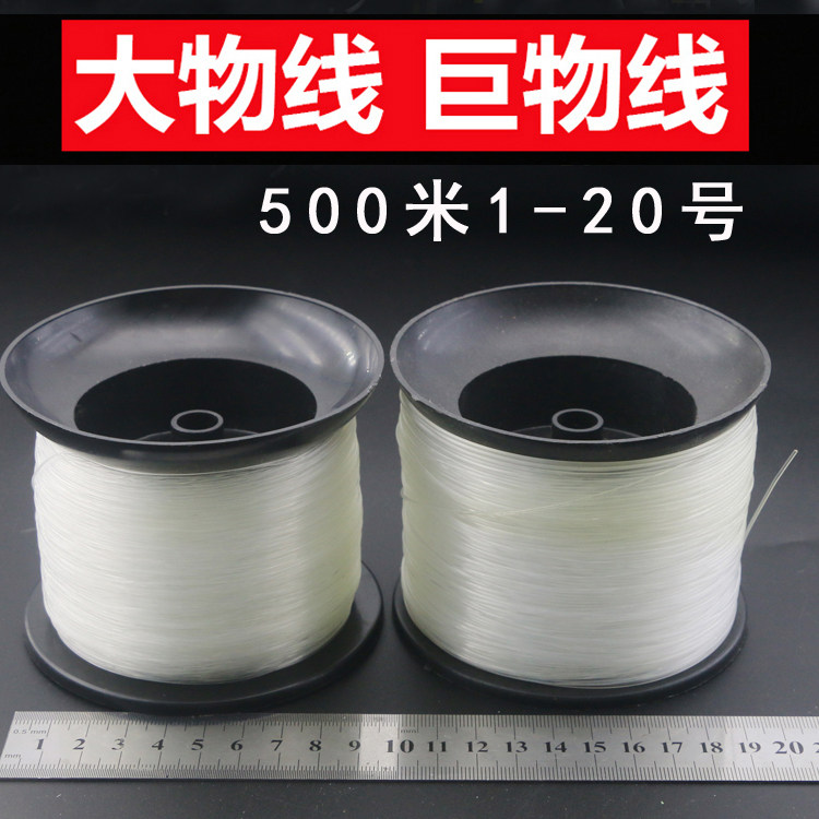 500米海钓线出口钓鱼线主线渔线尼龙线海竿线10号18号20号路亚线