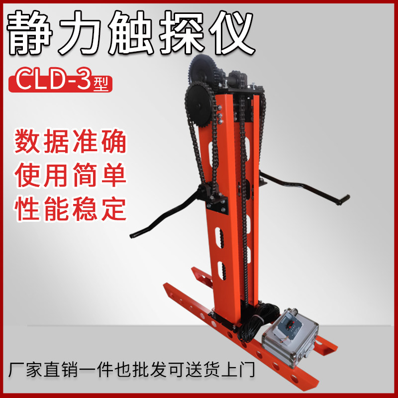 静力触探仪单桥双桥十字板剪切轻型贯入仪静力十字板仪静力钎探仪