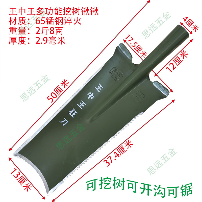 王中王多功能挖树锹加重锰钢淬火铲开沟锯齿锹加厚侧开砍枝锹树根