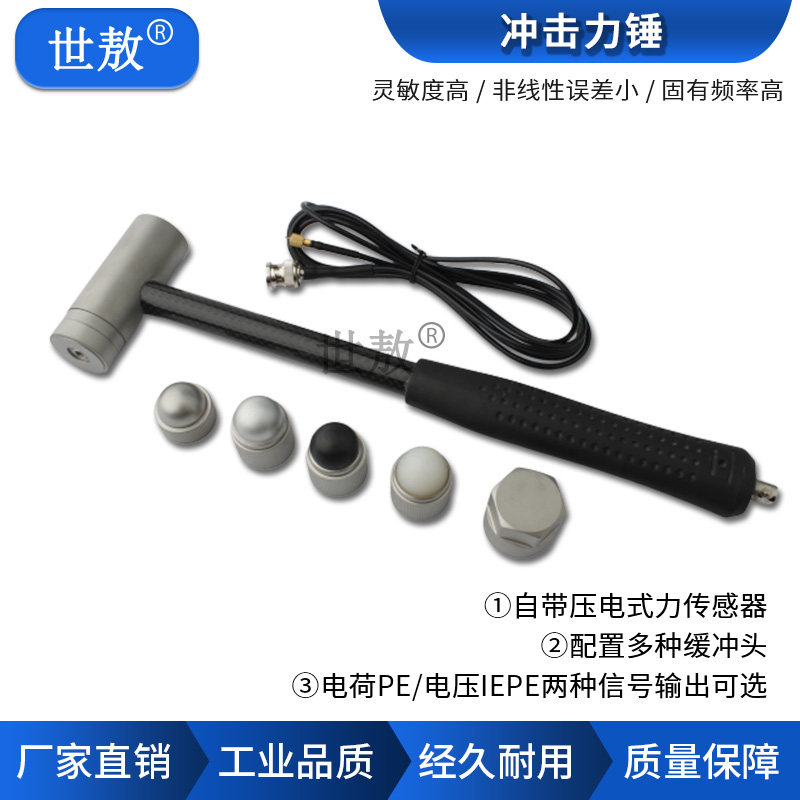 压电式冲击力锤敲击力值振动压力激励共振模态动态测量力传感器锤