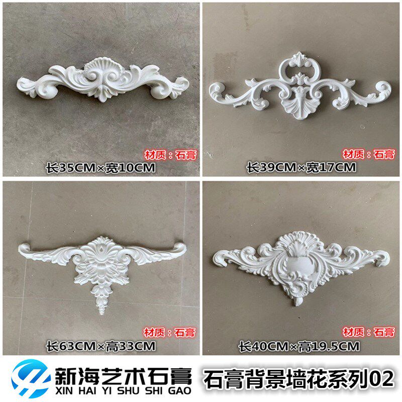 法式石膏角花中间墙花背景墙沙发墙电视墙浮雕花角雕花欧式门头花