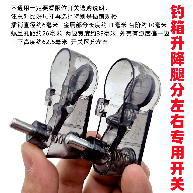 挺野钓箱升降脚按钮开关高低调节器锁渔具原厂按键通用限位配件卡