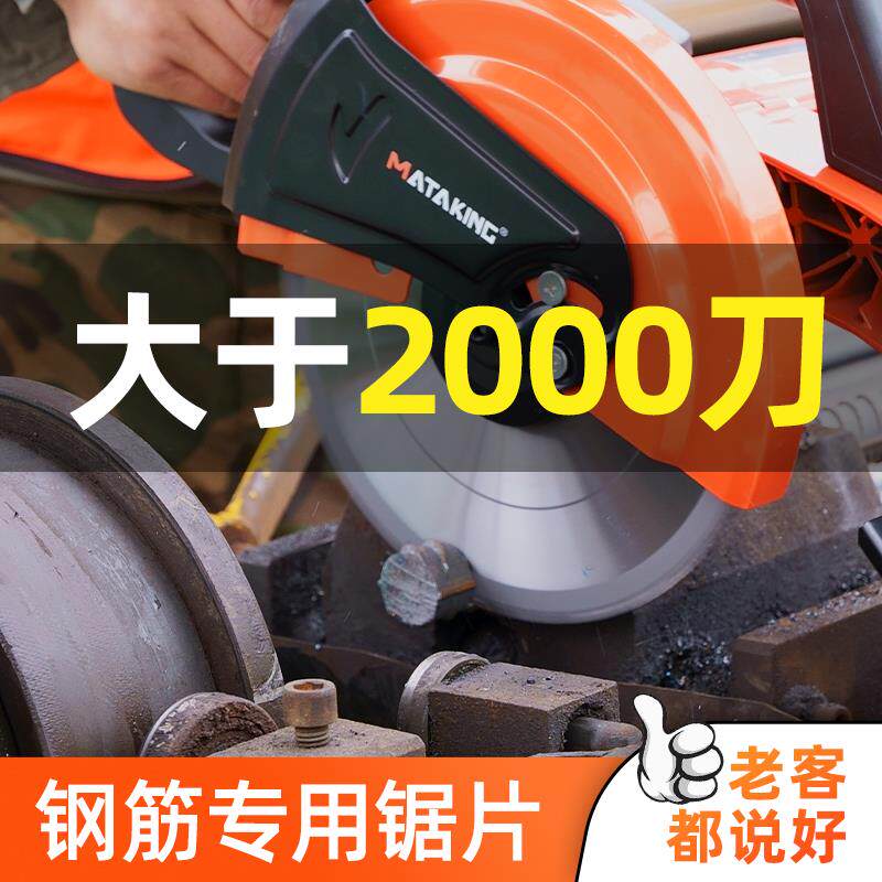 马达京冷切锯片金属铁成不锈钢冷切切割片螺纹钢筋10寸14切铁锯片