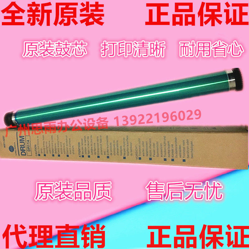 柯美 美能达184 185 195 235 7718 7719震旦181 188 199硒鼓 鼓芯