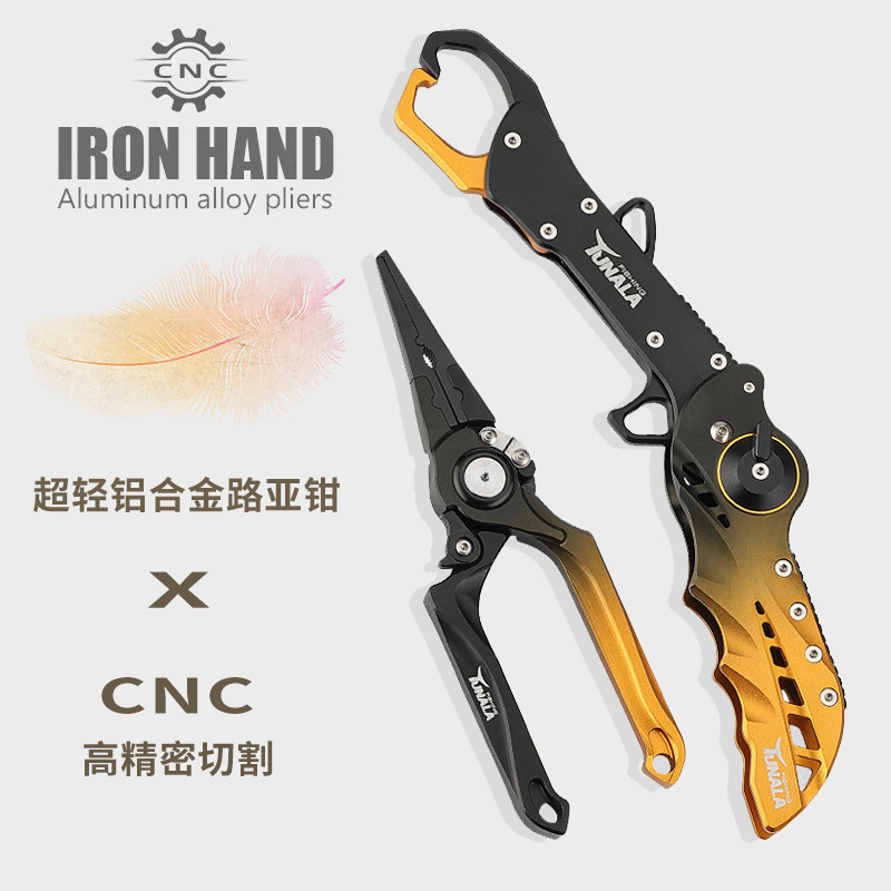路亚钳多功能铝合金大物控鱼器便携折叠不伤鱼夹鱼器取钩钳套装