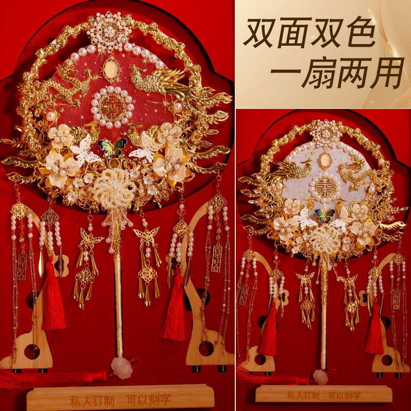 团扇结婚新娘diy材料包手工中式婚礼秀禾服古风出嫁高级重工喜扇