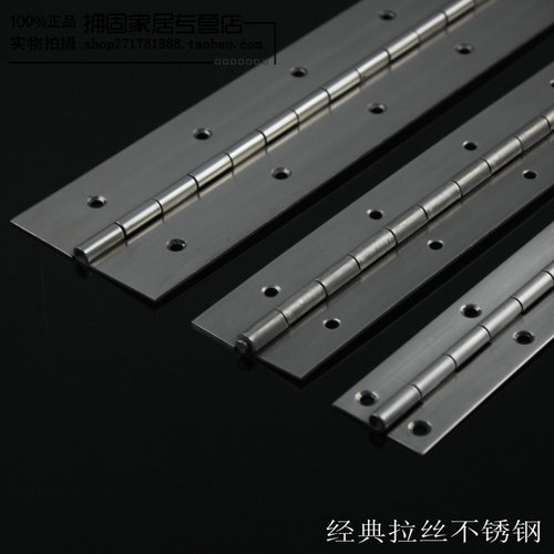 柏司勒 不锈钢排铰链 长合页 钢琴铰链 铁柜铰链合页 足厚1.5MM
