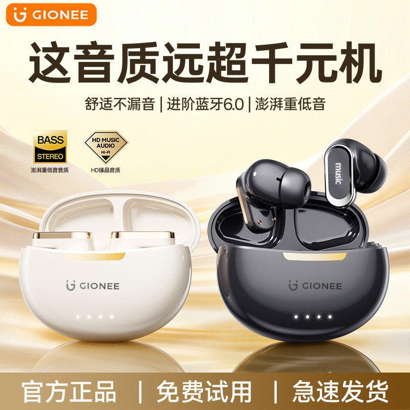 金立J16E高颜值蓝牙耳机
