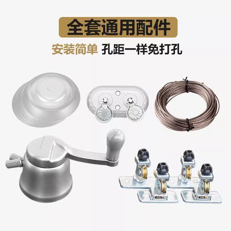 晾衣杆晾衣架手摇器通用免打孔升降阳台双杆滑轮转角器全套钢丝绳图片