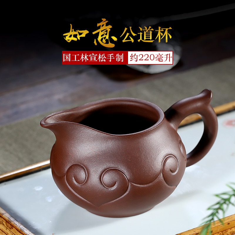 宜兴紫砂公道杯名家全手工原矿紫泥非玻璃陶瓷分茶器茶海如意公杯